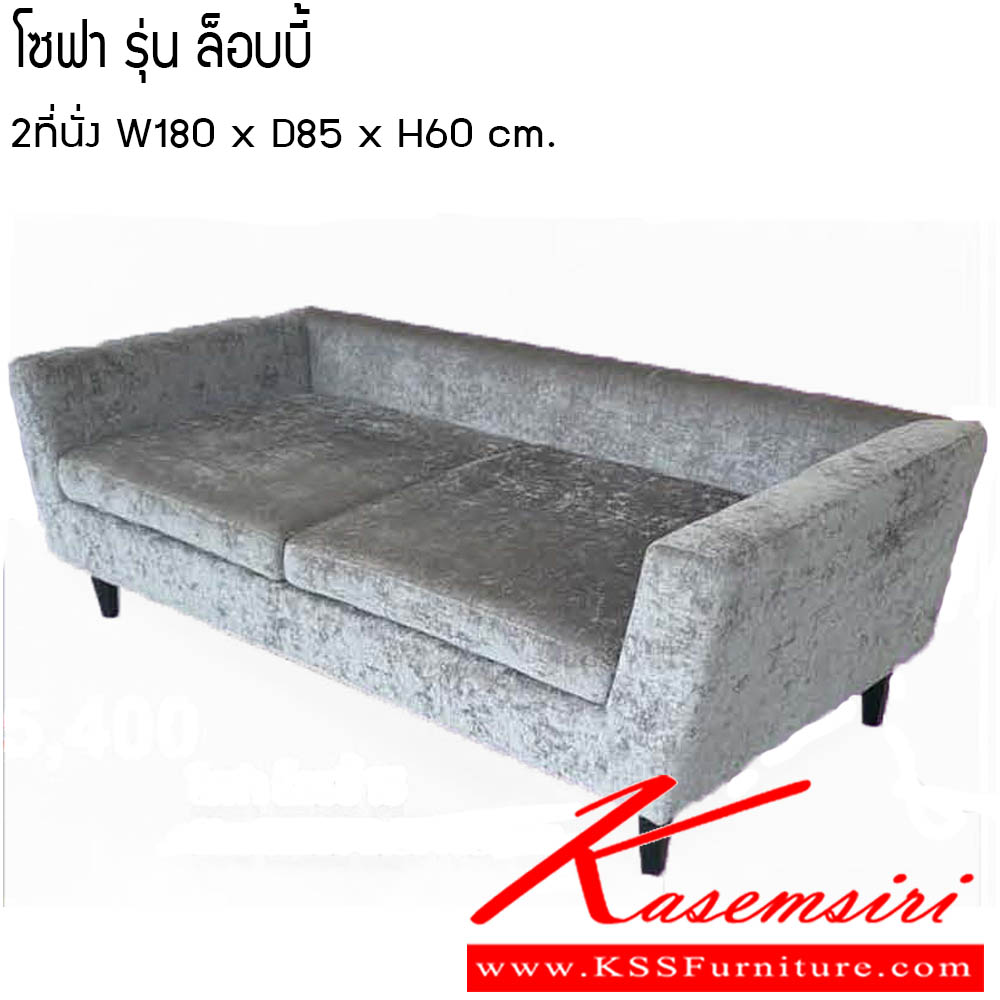 161080098::โซฟา-ล็อบบี้-15::โซฟา ล็อบบี้ 15 2ที่นั่ง ขนาด W180x D85x H60 cm. ซีเอ็นอาร์ โซฟาชุดเล็ก